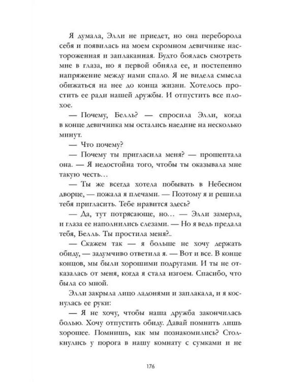 Наследница черного дракона; Тайна черного дракона; Звезда черного дракона (комплект из 3-х книг)