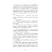 Наследница черного дракона; Тайна черного дракона; Звезда черного дракона (комплект из 3-х книг)