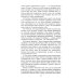 Сила рода во мне. Как понять и познать свою связь с родом. Руководство для новичк
