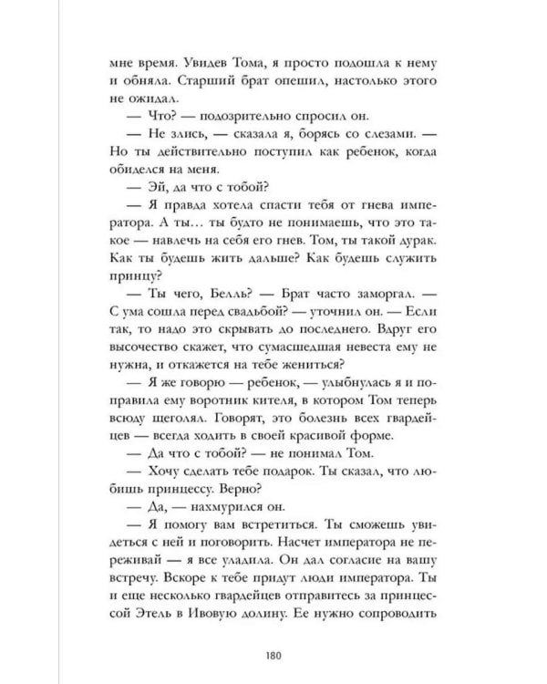Наследница черного дракона; Тайна черного дракона; Звезда черного дракона (комплект из 3-х книг)