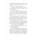 Наследница черного дракона; Тайна черного дракона; Звезда черного дракона (комплект из 3-х книг)