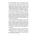 Разум и чувства Клаудиа. Наследство Екатерины Медичи: роман