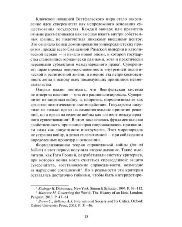 Мир без иллюзий: что поможет ООН, когда рушится международный порядок