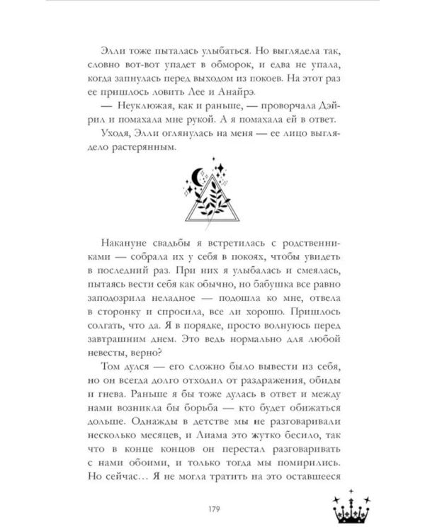 Наследница черного дракона; Тайна черного дракона; Звезда черного дракона (комплект из 3-х книг)