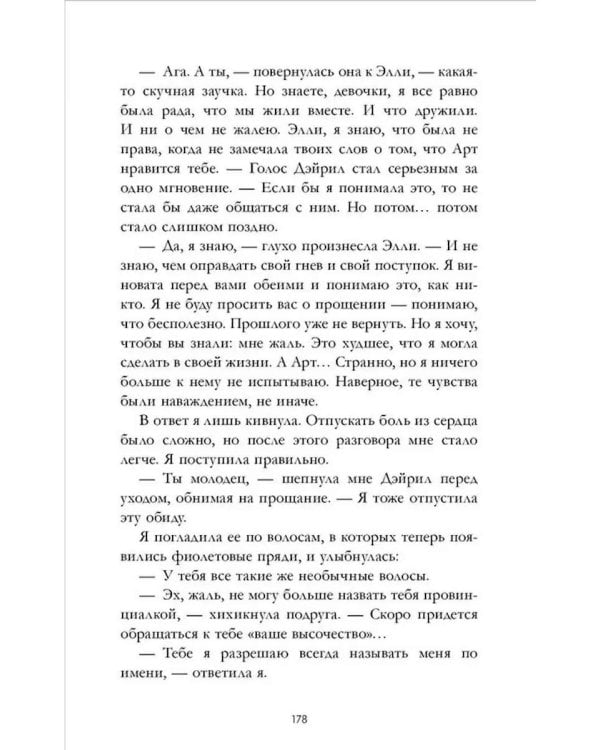 Наследница черного дракона; Тайна черного дракона; Звезда черного дракона (комплект из 3-х книг)