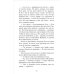 Наследница черного дракона; Тайна черного дракона; Звезда черного дракона (комплект из 3-х книг)