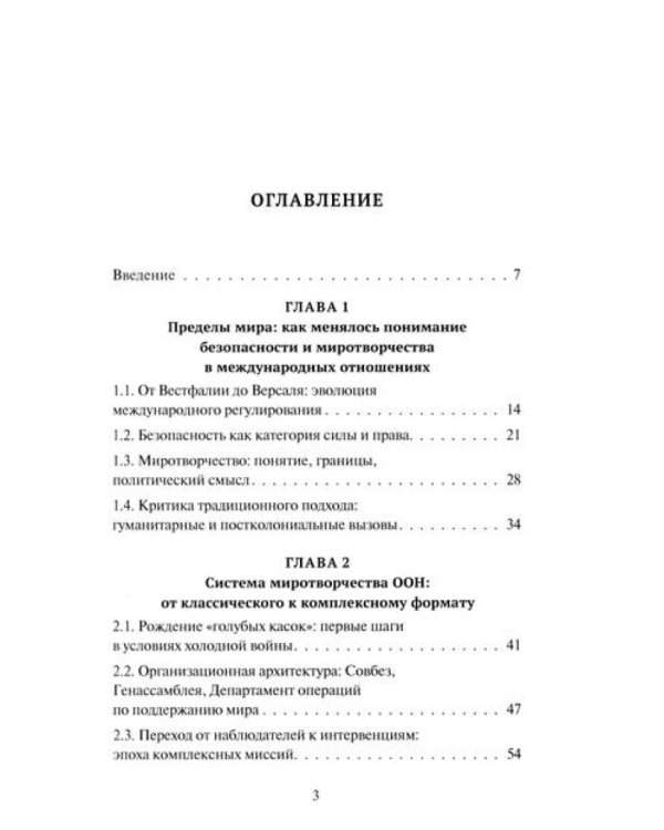 Мир без иллюзий: что поможет ООН, когда рушится международный порядок