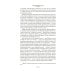 Дополнительное изображение книги «Миссис Дэллоуэй. Своя комната: роман, эссе»