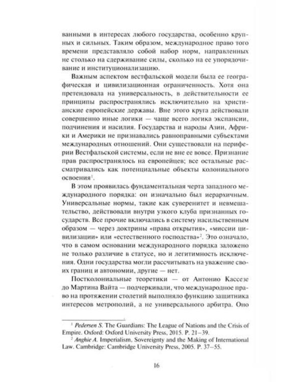Мир без иллюзий: что поможет ООН, когда рушится международный порядок