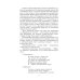 Часть речи Легенда о доме. Избранные стихотворения и песни
