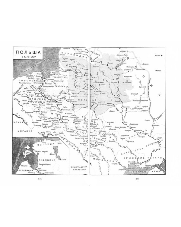 История Польши. В 2 т. Т. 1. От зарождения государства до разделов Речи Посполитой. X-XVIII вв