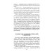 Сила рода во мне. Как понять и познать свою связь с родом. Руководство для новичк