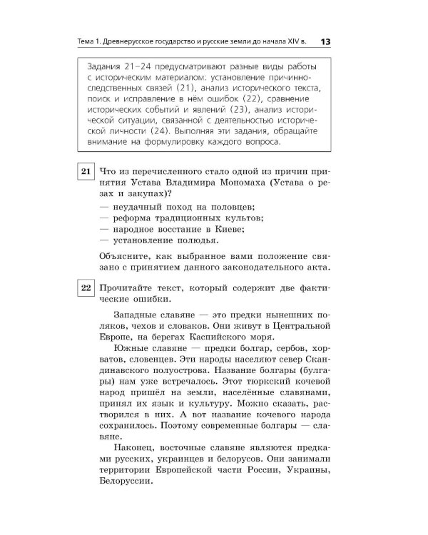 Дополнительное изображение книги «ОГЭ-2027. История: сборник заданий»