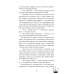 Наследница черного дракона; Тайна черного дракона; Звезда черного дракона (комплект из 3-х книг)