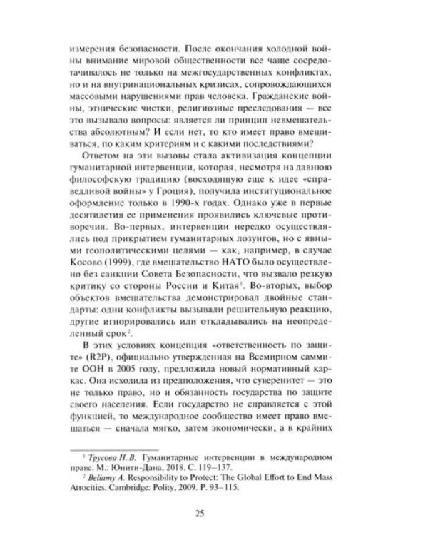Мир без иллюзий: что поможет ООН, когда рушится международный порядок
