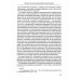 Назначение наказания: Монография Назначение наказания: Монография