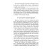 Сила рода во мне. Как понять и познать свою связь с родом. Руководство для новичк