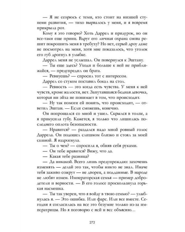 Наследница черного дракона; Тайна черного дракона; Звезда черного дракона (комплект из 3-х книг)
