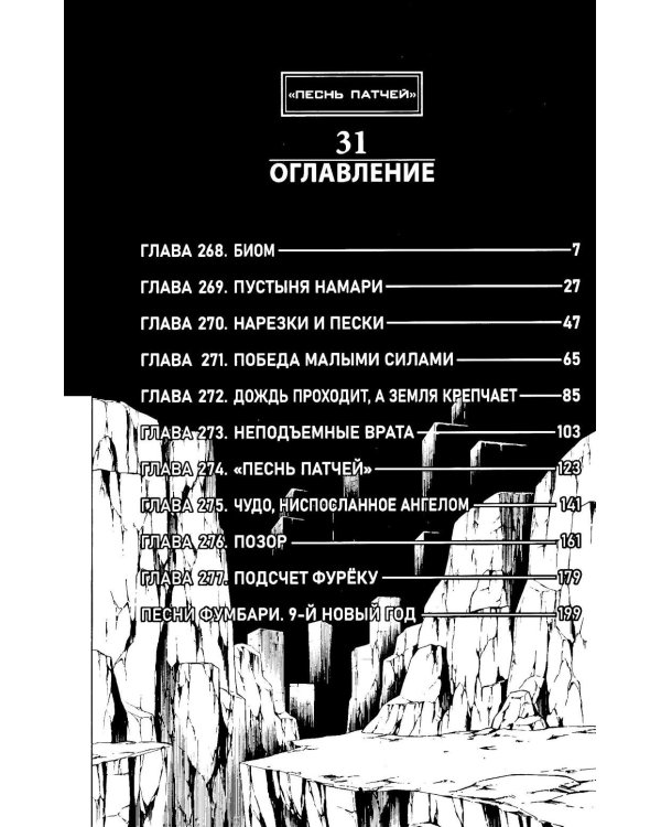 Дополнительное изображение книги «Король шаманов. Т. 16: манга»
