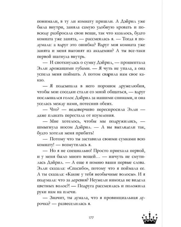 Наследница черного дракона; Тайна черного дракона; Звезда черного дракона (комплект из 3-х книг)