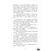 Наследница черного дракона; Тайна черного дракона; Звезда черного дракона (комплект из 3-х книг)
