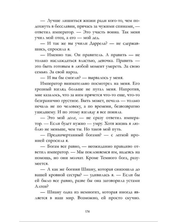 Наследница черного дракона; Тайна черного дракона; Звезда черного дракона (комплект из 3-х книг)