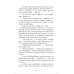 Наследница черного дракона; Тайна черного дракона; Звезда черного дракона (комплект из 3-х книг)