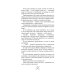 Дополнительное изображение книги «Чертовски неправильный мужчина»