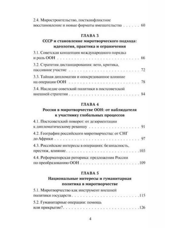Мир без иллюзий: что поможет ООН, когда рушится международный порядок