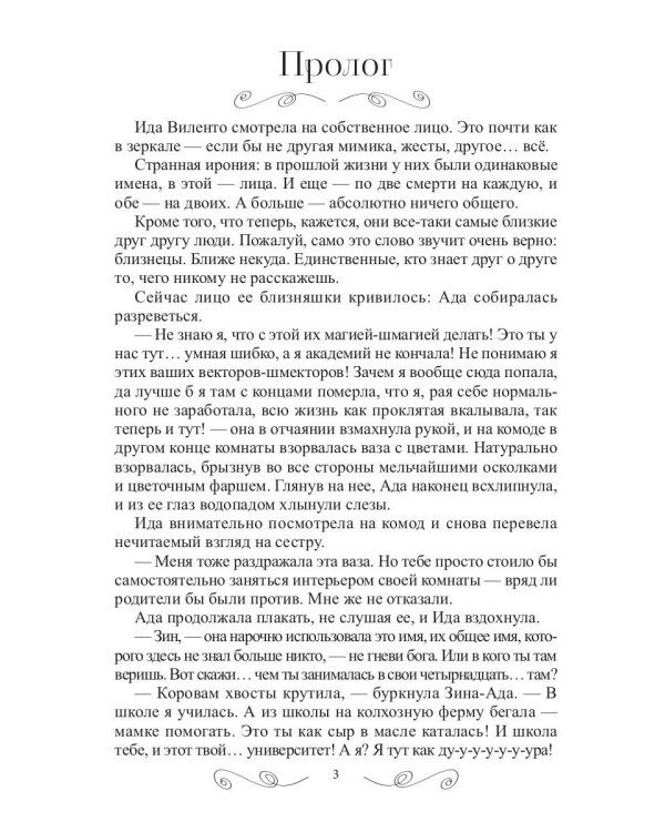 У нас под крылом - солнце