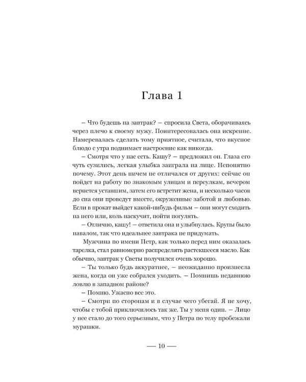 Дополнительное изображение книги «Людопарк»