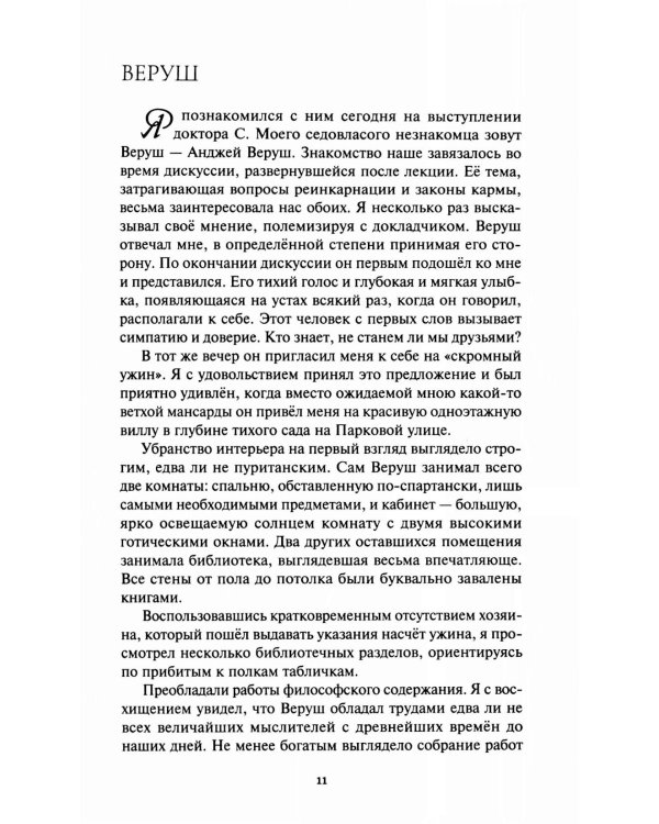 Тень Бафомета: романы, повесть. Т. 4