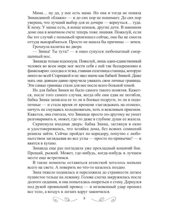 У нас под крылом - солнце