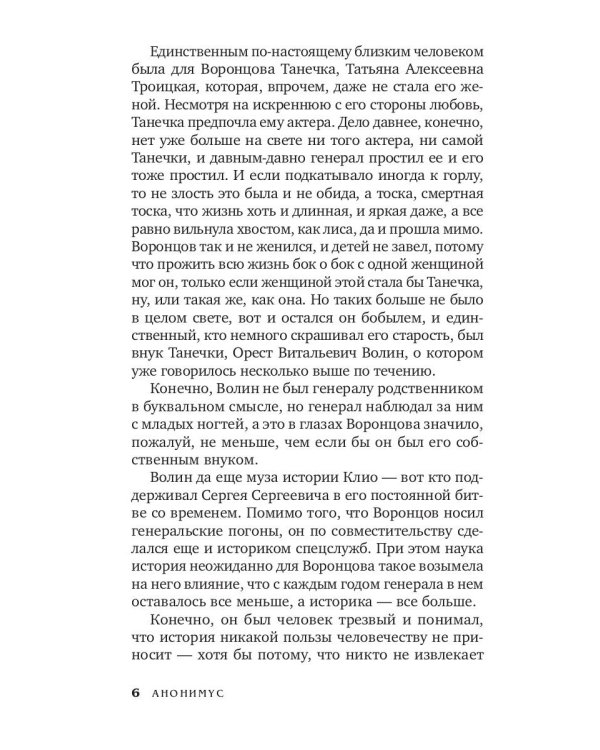 Каирский дебют… Записки из синей тетради: роман