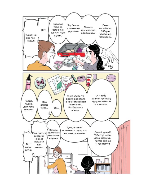 Фальшивая измена. Т. 1