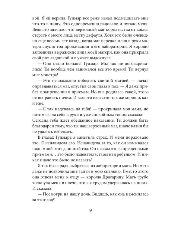 Сны и железо