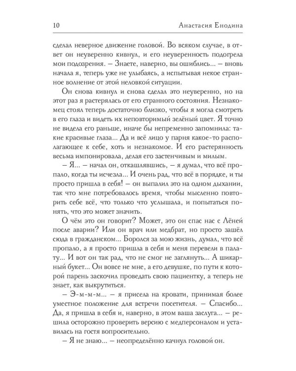 Такого, как Ленька!