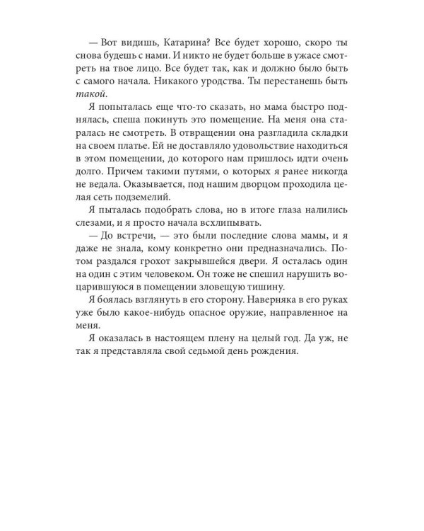 Сны и железо