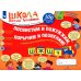 Посвистим и пожужжим  порычим и позвеним! Ш, Ж, Щ, Ч: альбом для индивидуальной работы: 4-е изд