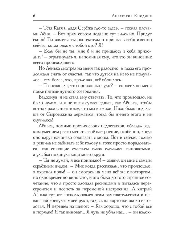 Такого, как Ленька!