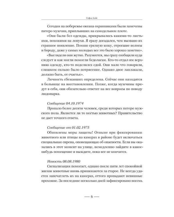 Дополнительное изображение книги «Людопарк»