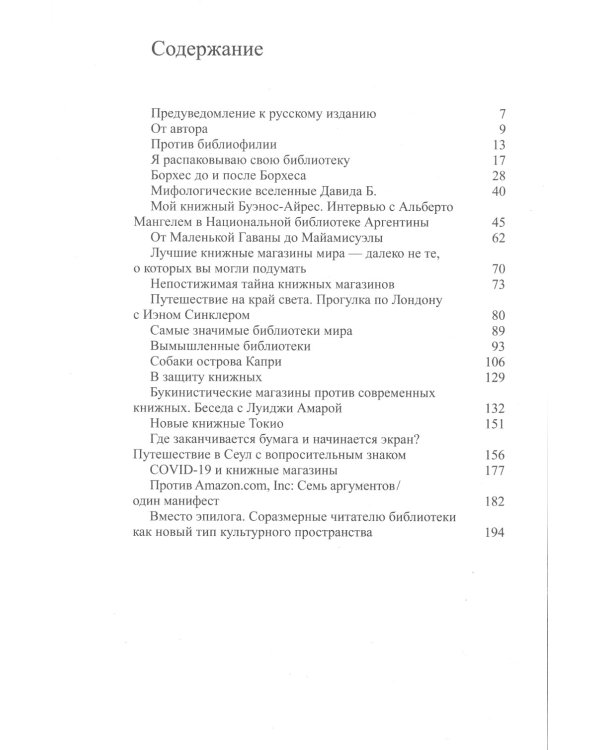 Вымышленные библиотеки