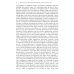 Поэтические воззрения славян на природу. В 3 т. 5-е изд. (комплект из 5-ти кн.)