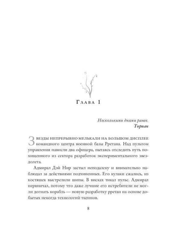 Белоснежка для хвостатых