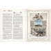 Легенды старинных городов Урала, Сибири и Дальнего Востока