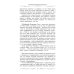 Руны и магия. Правила вхождения в руны. Совмещение магии и религии. Переход из христ