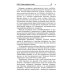 Основы права: Учебное пособие. 2-е изд., доп