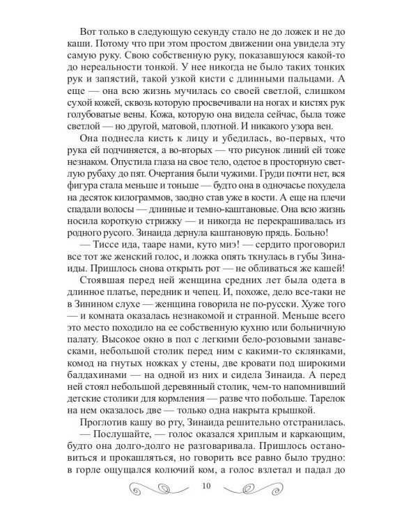 У нас под крылом - солнце