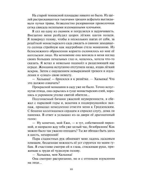 Тень Бафомета: романы, повесть. Т. 4