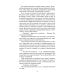 Тень Бафомета: романы, повесть. Т. 4
